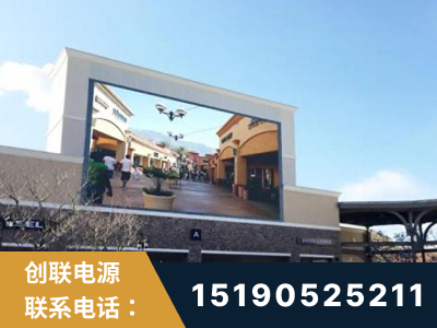海南-北京八达岭奥特莱斯显示屏项目