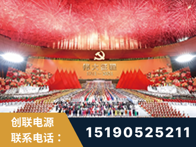 海南-建党100周年文艺演出《伟大征程》项目